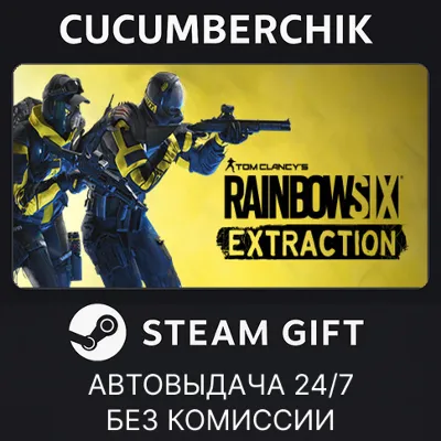 Tom Clancy&acute;s Rainbow Six Extraction Standard Edition✅STEAM GIFT AUTO✅RU+МИР