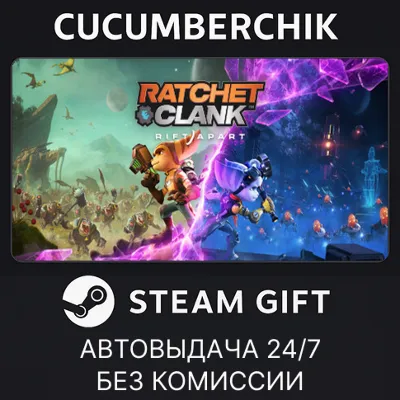 Ratchet & Clank: Rift Apart✅STEAM GIFT AUTO✅RU+МИР