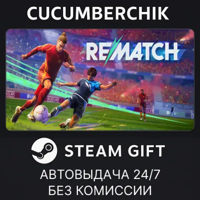 REMATCH - Elite Edition✅STEAM GIFT AUTO✅RU+World