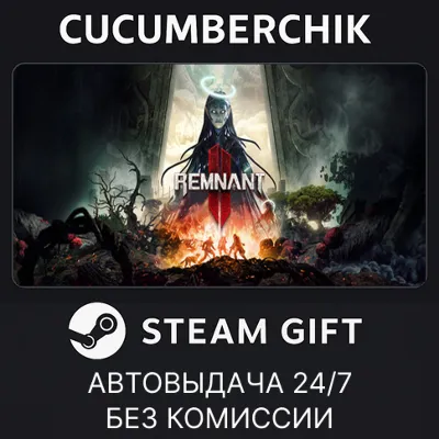 Remnant II® - Deluxe Edition✅STEAM GIFT AUTO✅RU+МИР
