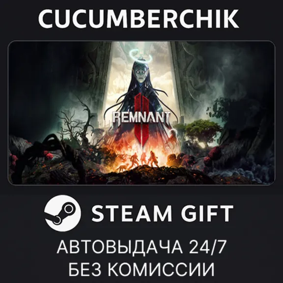 Remnant II® - Deluxe Edition✅STEAM GIFT AUTO✅RU+МИР