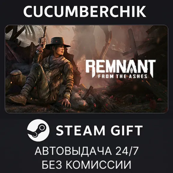 Remnant: From the Ashes✅STEAM GIFT AUTO✅RU+МИР