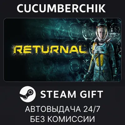 Returnal™✅STEAM GIFT AUTO✅RU+World