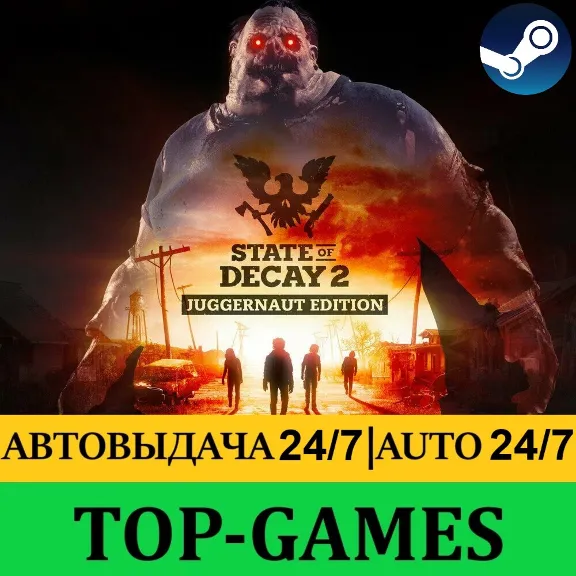State of Decay 2 Juggernaut Edition | Steam | АВТОВЫДАЧА 24/7