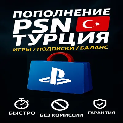 🔴Replenishment of PSN\PSN balance ❗️TURKEY❗️PS4|PS5🔴