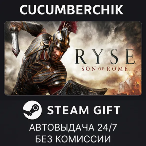 Ryse: Son of Rome✅STEAM GIFT AUTO✅RU+World