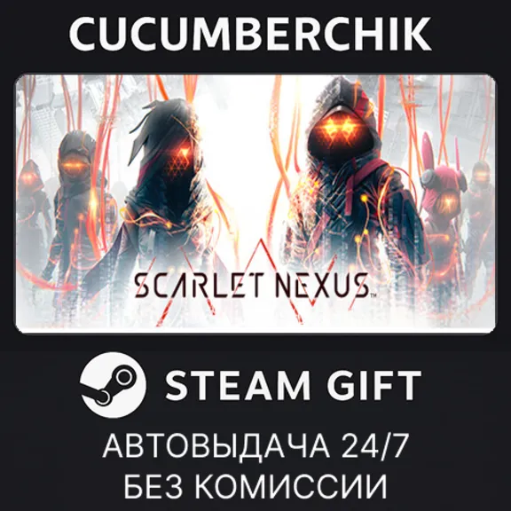 SCARLET NEXUS✅STEAM GIFT AUTO✅RU+МИР