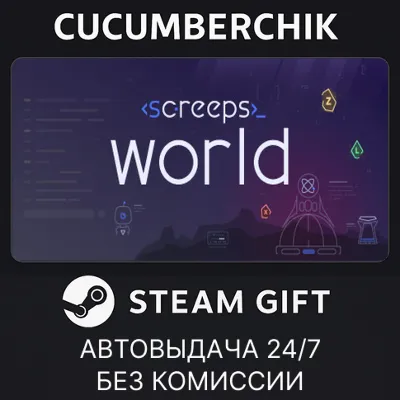 Screeps: World✅STEAM GIFT AUTO✅RU+МИР