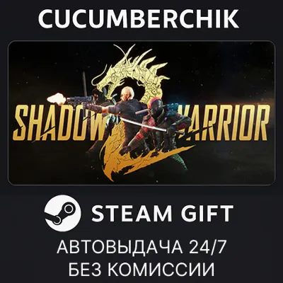 Shadow Warrior 2✅STEAM GIFT AUTO✅RU+МИР
