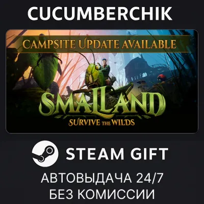 Smalland: Survive the Wilds✅STEAM GIFT AUTO✅RU+МИР