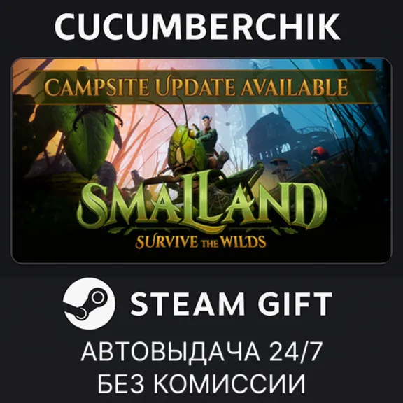 Smalland: Survive the Wilds✅STEAM GIFT AUTO✅RU+МИР