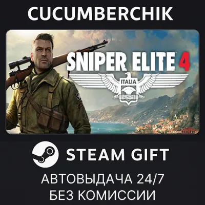 Sniper Elite 4✅STEAM GIFT AUTO✅RU+World