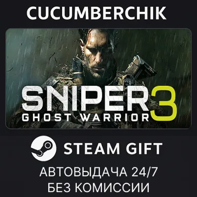 Sniper Ghost Warrior 3✅STEAM GIFT AUTO✅RU+World