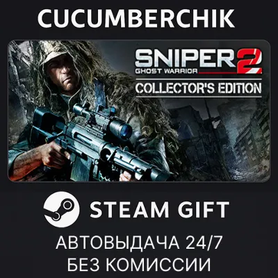 Sniper: Ghost Warrior 2 Collector&acute;s Edition✅STEAM GIFT AUTO✅RU+World