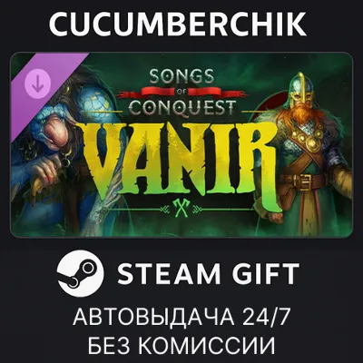 Songs of Conquest - Vanir✅STEAM GIFT AUTO✅RU+МИР