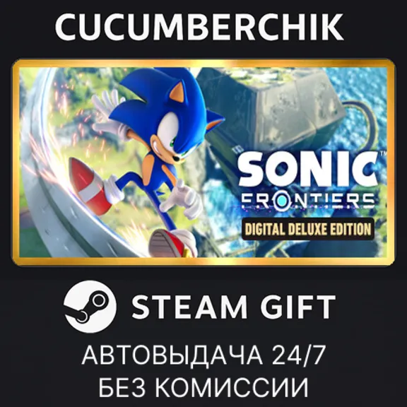 Sonic Frontiers – Digital Deluxe✅STEAM GIFT AUTO✅RU+МИР