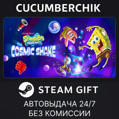 SpongeBob SquarePants: The Cosmic Shake✅STEAM GIFT AUTO✅RU+World