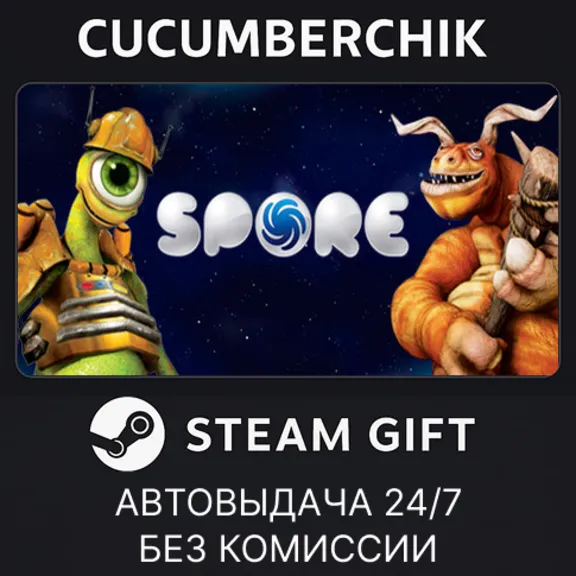 SPORE™✅STEAM GIFT AUTO✅RU+World