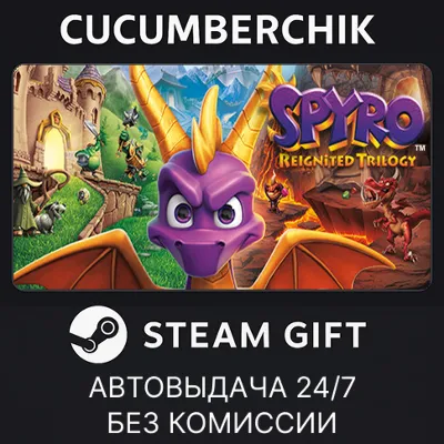 Spyro Reignited Trilogy✅STEAM GIFT AUTO✅RU+МИР