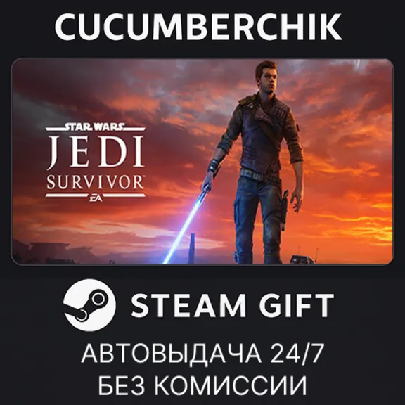 STAR WARS Jedi: Survivor™ Deluxe Edition✅STEAM GIFT AUTO✅RU+МИР