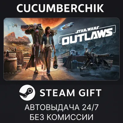 Star Wars Outlaws - Gold Edition✅STEAM GIFT AUTO✅RU+World