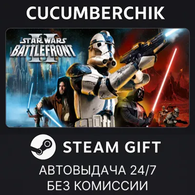 STAR WARS™ Battlefront II (Classic, 2005)✅STEAM GIFT AUTO✅RU+МИР