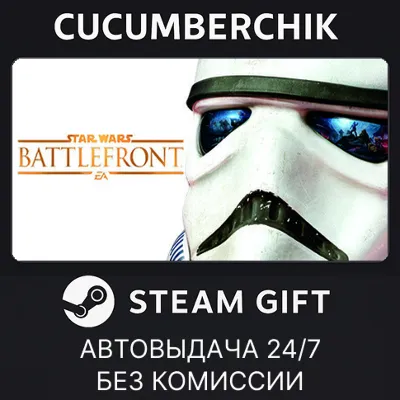 STAR WARS™ Battlefront™ Ultimate Edition✅STEAM GIFT AUTO✅RU+World