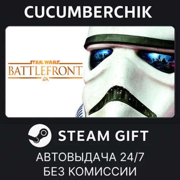 STAR WARS™ Battlefront™ Ultimate Edition✅STEAM GIFT AUTO✅RU+World