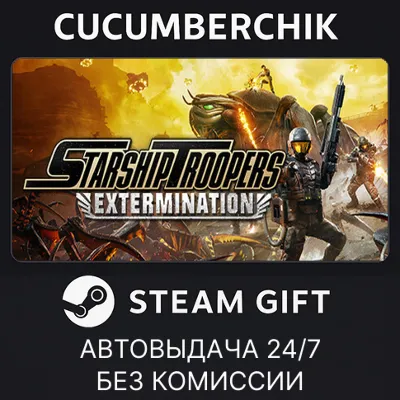 Starship Troopers: Extermination✅STEAM GIFT AUTO✅RU+МИР