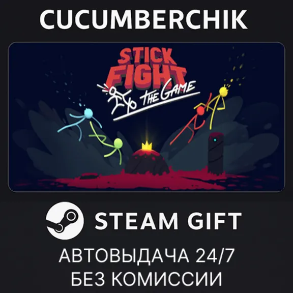 Stick Fight: The Game✅STEAM GIFT AUTO✅RU+МИР