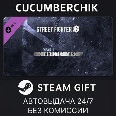 Street Fighter™ 6 - Year 1 Character Pass✅STEAM GIFT AUTO✅RU+МИР