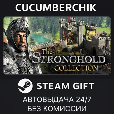Stronghold Collection✅STEAM GIFT AUTO✅RU+МИР