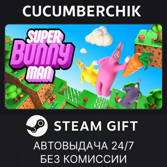Super Bunny Man✅STEAM GIFT AUTO✅RU+World