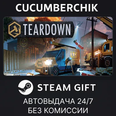 Teardown✅STEAM GIFT AUTO✅RU+МИР