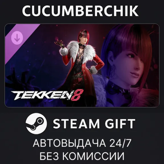 TEKKEN 8 - Anna Williams✅STEAM GIFT AUTO✅RU+МИР