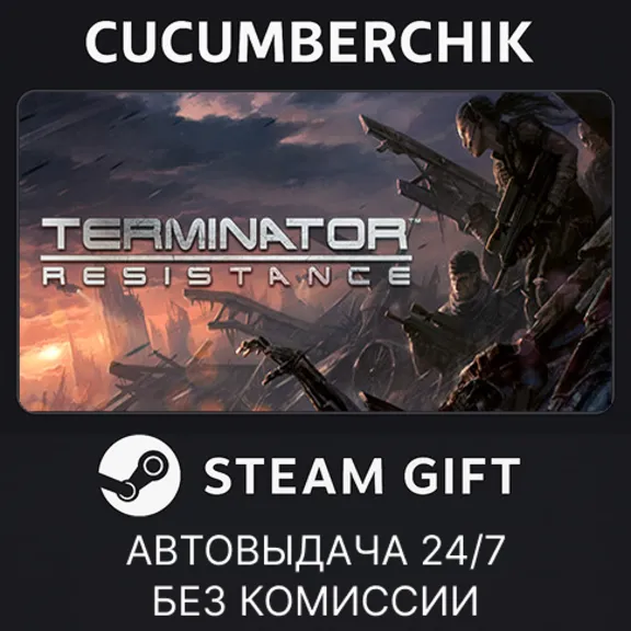 Terminator: Resistance✅STEAM GIFT AUTO✅RU+МИР