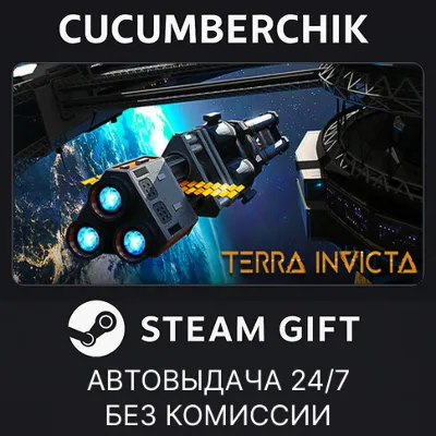 Terra Invicta✅STEAM GIFT AUTO✅RU+World