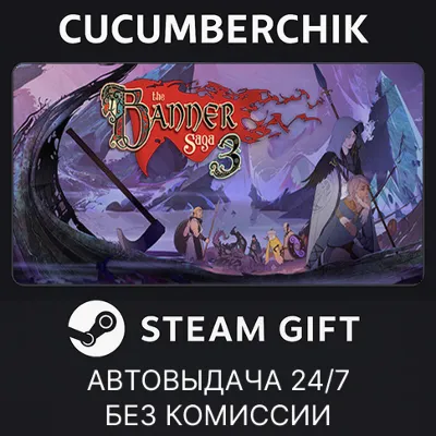 The Banner Saga 3: Legendary Edition✅STEAM GIFT AUTO✅RU+World