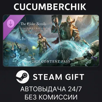 The Elder Scrolls Online: 2025 Content Pass (not available)