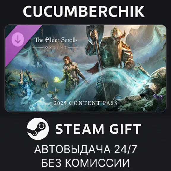 The Elder Scrolls Online: 2025 Content Pass (not available)