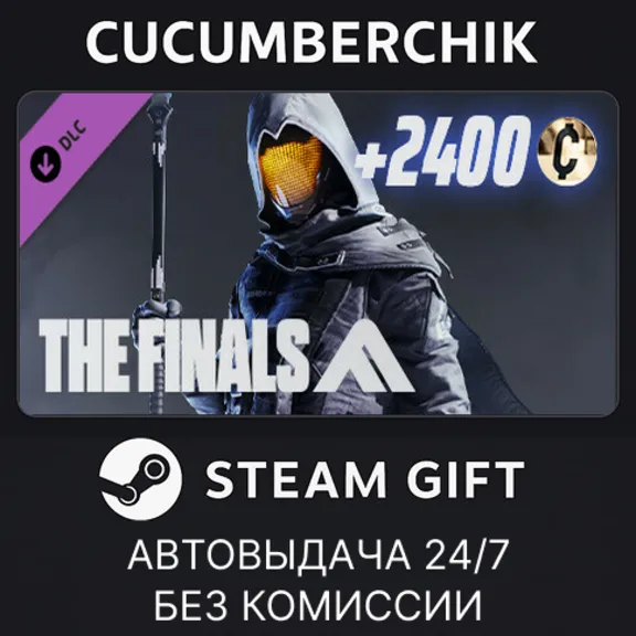 THE FINALS - Metro Drifter Set✅STEAM GIFT AUTO✅RU+МИР