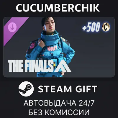 THE FINALS - Orf Tactical Pack✅STEAM GIFT AUTO✅RU+МИР