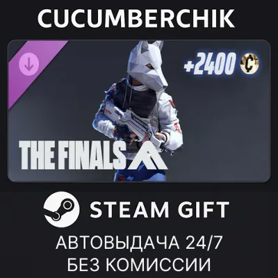 THE FINALS - Permafang Prowler Set✅STEAM GIFT AUTO✅RU+МИР