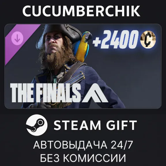 THE FINALS - Seas The Day Set✅STEAM GIFT AUTO✅RU+МИР