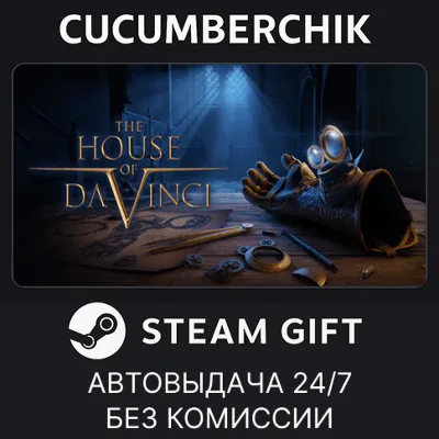 The House of Da Vinci✅STEAM GIFT AUTO✅RU+МИР