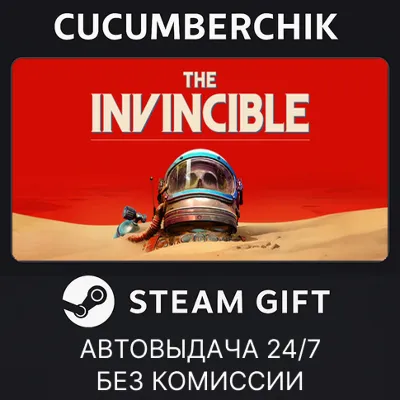 The Invincible✅STEAM GIFT AUTO✅RU+МИР