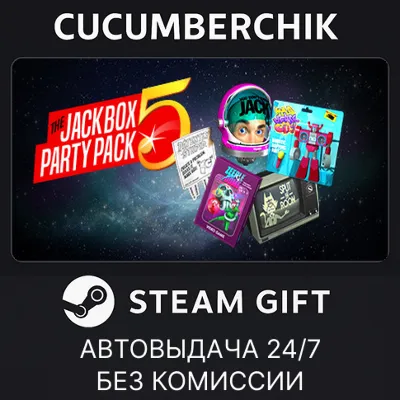 The Jackbox Party Pack 5✅STEAM GIFT AUTO✅RU+МИР