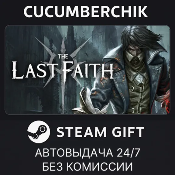 The Last Faith✅STEAM GIFT AUTO✅RU+МИР