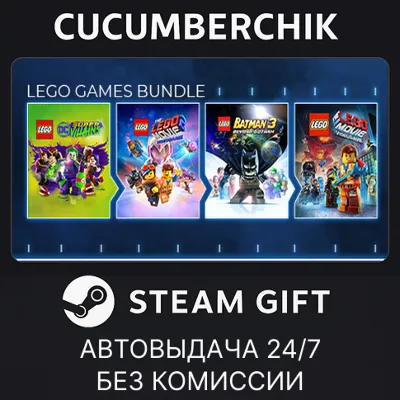 The LEGO Games Bundle✅STEAM GIFT AUTO✅RU+МИР