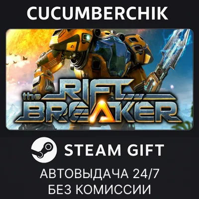 The Riftbreaker✅STEAM GIFT AUTO✅RU+МИР